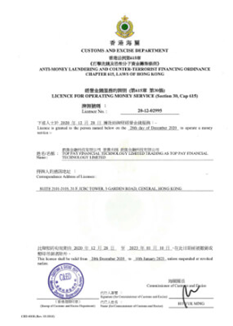 香港 MSO